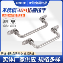 廠家不銹鋼304折疊型拉手帶耳朵活動重型工業提手可焊接折疊拉手