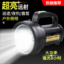 御行多用途強光LED戶外探照燈輕便充電式鋰電家用手提燈手電筒
