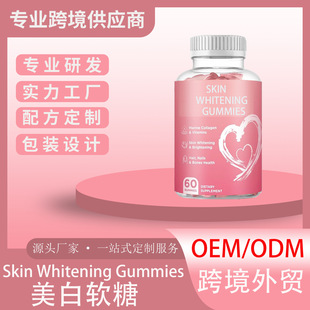 ؛羳ܛSkin whitening gummiesRdu|