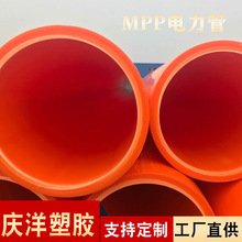 支持定制MPP電力管110電力電纜保護管廠家高壓電力管口徑齊全