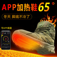 跨境APP調溫 發熱鞋充電可行走男女戶外電加熱鞋墊暖腳寶保暖鞋子