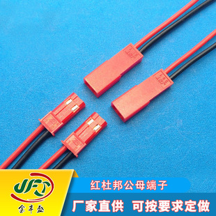 JST/SYP杜邦端子線公母電池對接線 LED連接線 智能自動門鎖連接器