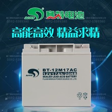 賽特BAOTE蓄電池BT-12M17AC 12V17AH儲能通訊安防監控照明UPS電源