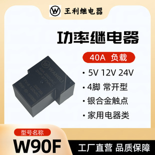  W90F^ 40A 4_ _ 5V 12V 24V SLA T90 Сʹؓd