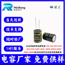 東莞廠家現貨插件鋁電解電容50v470uf開關電源470uf50v鋁電解電容