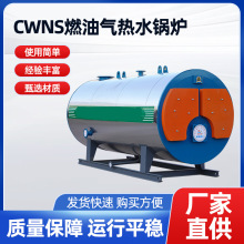 燃油燃氣熱水鍋爐0.7-2.8MW全自動低氮燃氣鍋爐 酒店學校工廠供暖