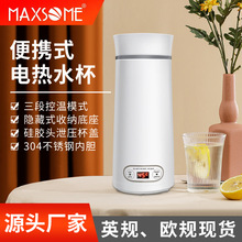 新品家用煮水壺便攜式電熱燒水壺加熱小型旅行電熱水杯電水壺外貿