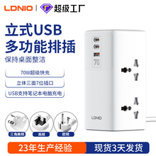 LDNIO立式英規萬能插排多插位usb快充排插大功率塔式插線板延長線