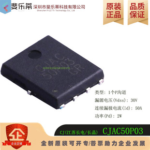 CJAC30P10 Ч30A/100V LLCJAC50P03bDFN5*6оƬ