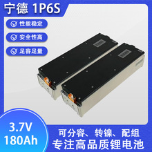 全新寧德時代180Ah模組大單體電芯6S1P房車儲能18.5v電池模組1P5S