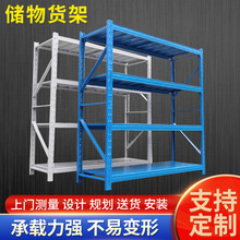 現貨重型貨架中量型倉儲鐵架倉庫不銹鋼服裝不銹鋼多功能中型貨架