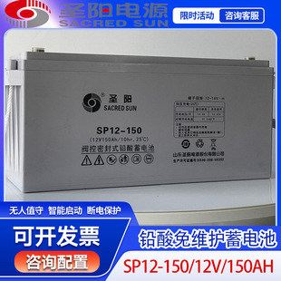 }SP12-150USo늳12V150AHUPS/EPSܑ̫