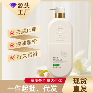 植優集去屑洗發水持久留香水沐浴露洗頭膏護發素廠家批發代發止癢