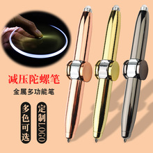 創意發光手指陀螺筆旋轉照明金屬指尖陀螺圓珠筆多功能無聊解壓筆