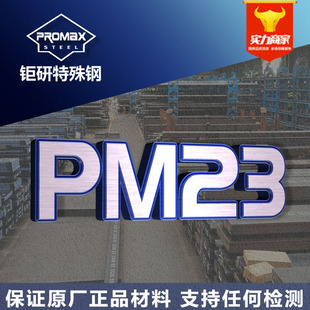 pm23ĩ䓈A Ӳĥ_PM23ĩ