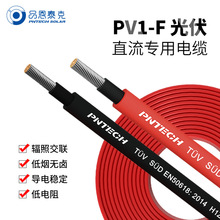 PNTECH光伏線4平方光伏直流線鍍錫銅絲PV1-F太陽能光伏專用電纜線