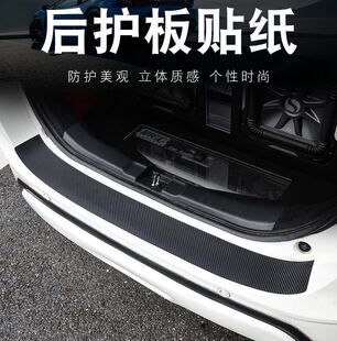 通用汽車尾箱檻碳纖維貼紙車門防踢保護貼紙保護條車貼3D后備箱貼