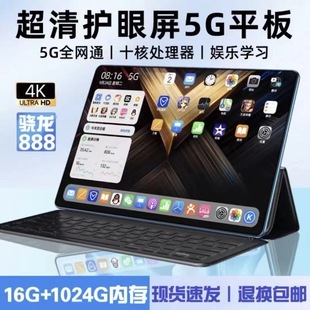 16G+1024GȫWͨpad pro5G׿PӛkΑWCƽX