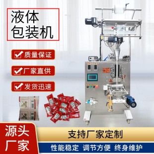 全自動外賣醬料包裝機  小型背封液體包裝機 糖漿花生醬灌裝機
