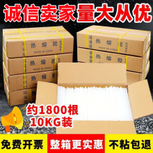 源頭廠家高粘白色透明熱熔膠棒7mm11mm耐老化EVA環保膠條現貨批發