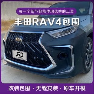 2020-2021RAV4sǰ RAV4 bodykit RAV4ǰo ǰ