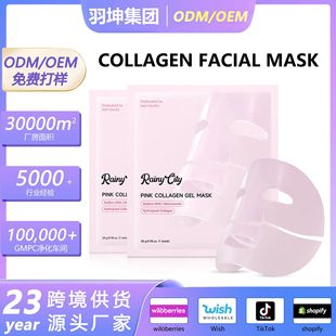 羳ۼtzԭzĤwʽ׃͸Pink Collagen Gel Mask