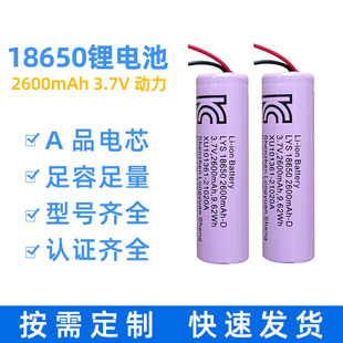 18650늳؄늳3.7V 2600mAh^^Ŷ·oPS/EKCJC