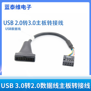 usb2.0D3.09pinD20pinĸUSB2.0TOUSB3.0 