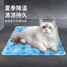 寵物冰墊凝膠貓窩狗窩夏季涼窩墊子加厚可水洗狗墊耐咬耐抓清涼墊