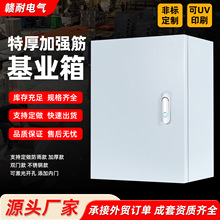 jxf出口室內基業箱配電箱電控櫃戶外配電箱加厚型工地防水監控箱