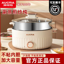 澳柯瑪電火鍋多功能家用宿舍學生鍋家用泡面蒸煮煎炒不粘鍋電煮鍋
