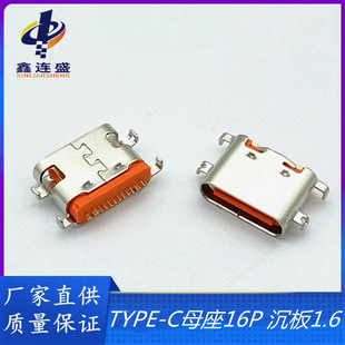 USB3.1TYPE-Cĸ16P 1.6 ʽ_SMT oɫ