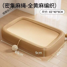 劍麻貓抓板窩貓窩耐磨不掉屑貓爪板盆貓咪麻繩玩具耐抓貓自嗨解悶