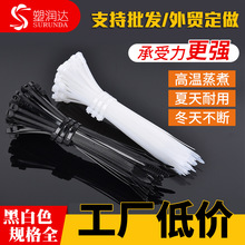 自鎖式尼龍扎帶捆綁帶批發 黑色白色易拉加厚固定塑料扎帶束線帶