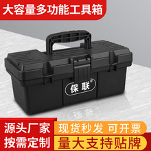 跨境五金工具箱加厚單雙層多功能手提式電工收納箱實用維修工具