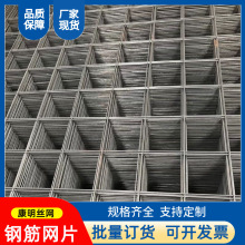建築網片地暖地熱鋼絲網片電焊網片橋梁屋面澆築水泥防裂鋼筋網片