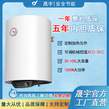 外銷爆款 30-100L大容量恆溫熱水器 家用立式儲水式電熱水器