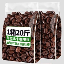雲南小粒咖啡豆阿拉比卡意式中度烘焙濃縮咖啡現磨純咖啡粉
