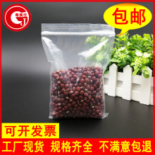 廠家現貨聚乙烯塑料袋防靜電pe自封袋茶葉包裝袋服裝袋干貨封口袋