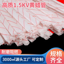 黃臘管絕緣套管加厚電工電線軟管套線管阻燃管玻璃纖維高溫黃臘管