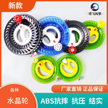 水晶輪帶線風箏輪手握輪放飛線輪ABS加厚纏線耐磨抗摔批發