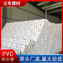 PVC排水管廠家直銷污水管雨水管50 75 110 160 200下水管道通風管