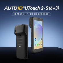 AUTOID-UTouch超高頻RFID手持終端pda安卓采集器固定資產盤點機
