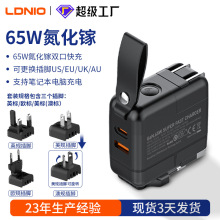 跨境65W氮化鎵充電器usb多口手機快充充電頭套裝旅行轉化充電插頭