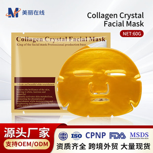 羳SzԭˮĤcollagen face mask ĤNƬQ l