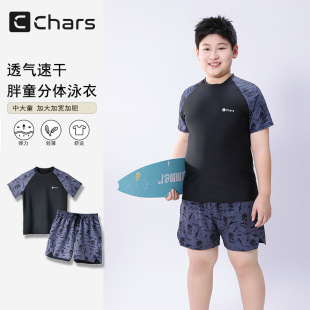 CHARS兒童泳衣胖童中大童2025新款分體速干游泳衣男童大碼泳B051A