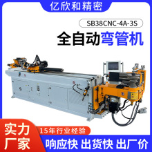 張家港廠家供應SB38CNC-4A-3S數控彎管機全自動彎管機金屬圓棒