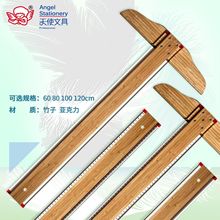 竹制丁字尺60cm/80cm/100cm/120cm 竹材質繪圖工程用丁字尺
