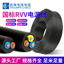 RVV國標電源護套線2 3 4 5芯*1 1.5 2.5 4 6 10平方銅芯電線軟線