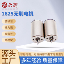廠家批發1625直流無刷電機空心杯馬達可配齒輪箱和編碼器大功率